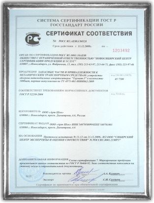 Π‘Π΅ΡΡΠΈΡΠΈΠΊΠ°Ρ